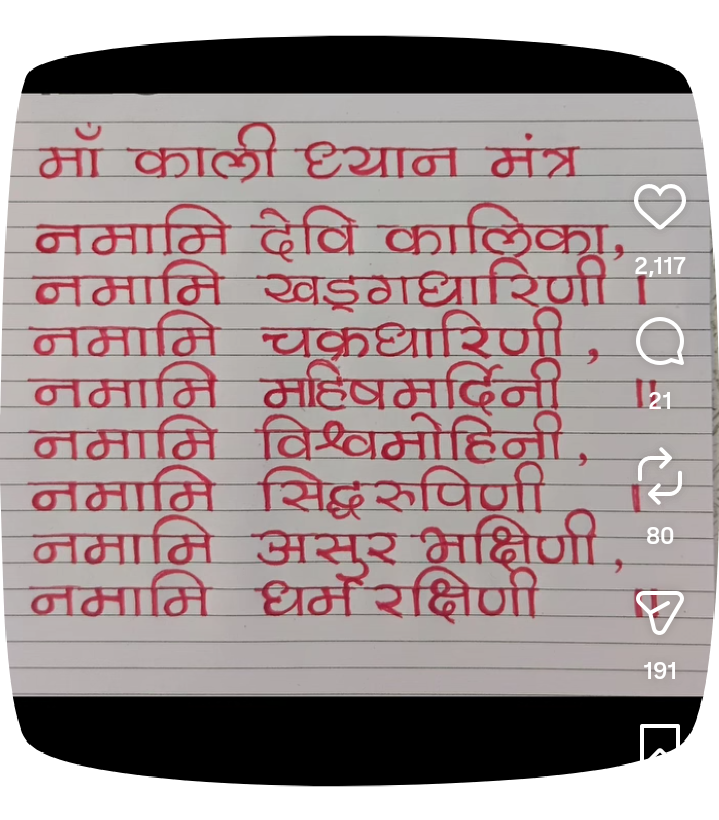 आचार्य शिवा मिश्रा